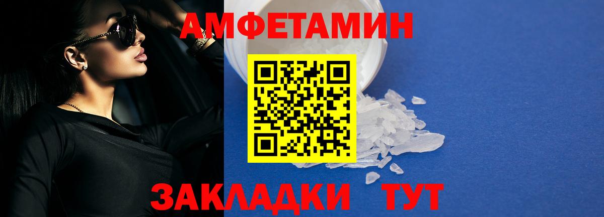 Амфетамин 97% Малгобек