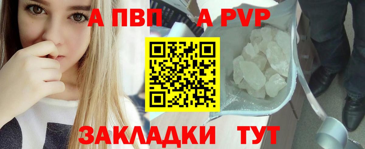 Alfa_PVP Соль  наркошоп  Alfa_PVP Crystall  Малгобек  Вход с VPN 