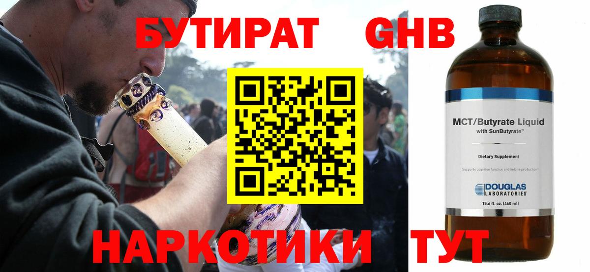 БУТИРАТ бутик  БУТИРАТ  Малгобек  Вход с VPN 