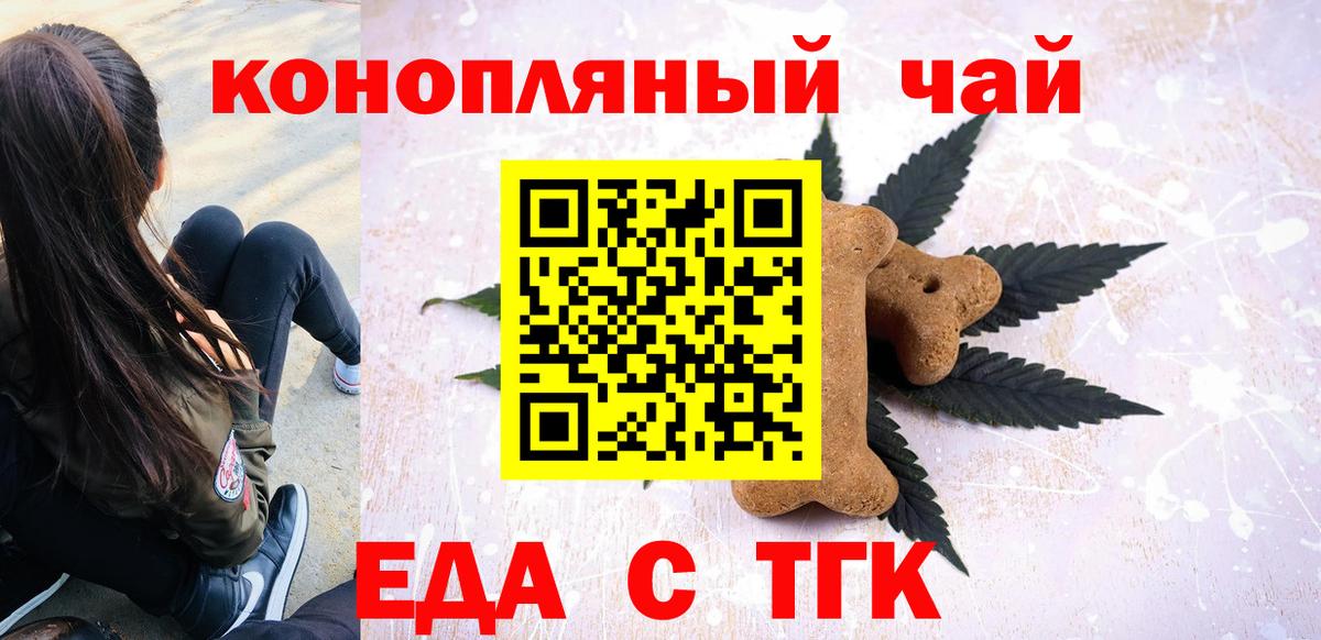Печенье с ТГК марихуана Малгобек