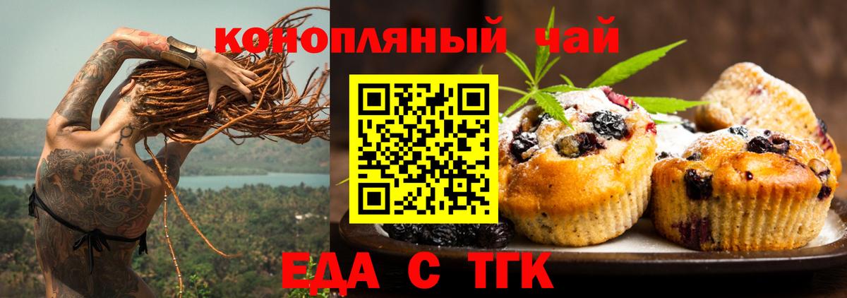 Canna-Cookies конопля  Вход с VPN  Малгобек 