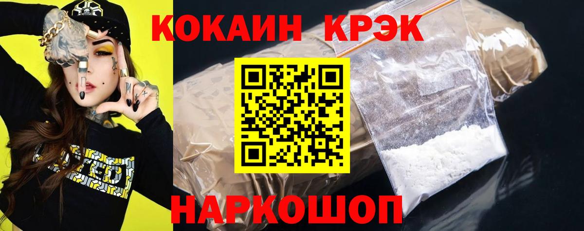 Малгобек  Кокаин Fish Scale  Вход с VPN 