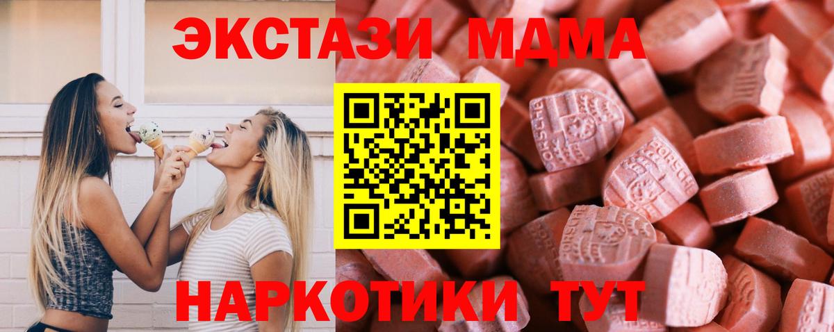 Ecstasy 250 мг  Вход с VPN  Малгобек  ЭКСТАЗИ mix 