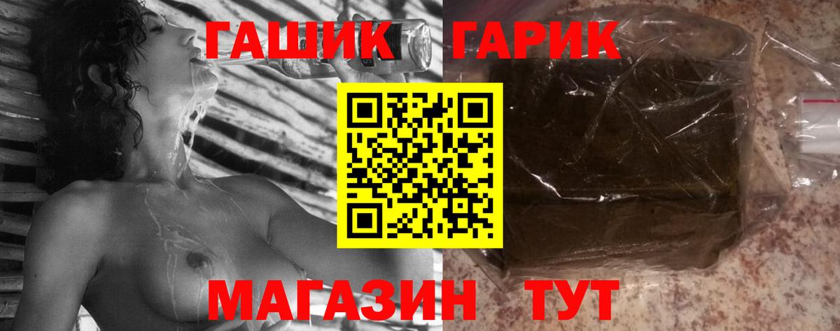ГАШИШ Cannabis  ГАШИШ  Малгобек  ГАШ Cannabis  Вход с VPN 