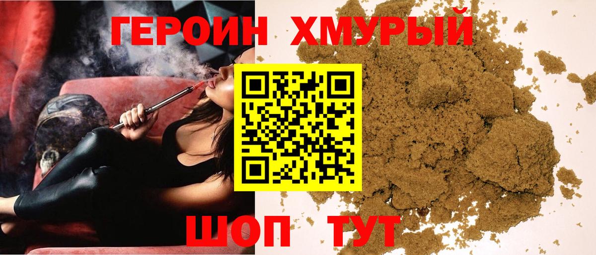 Героин гречка Малгобек