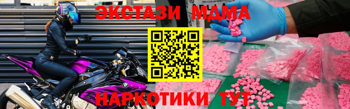 MDMA VHQ  МДМА молли  Малгобек  Вход с VPN 