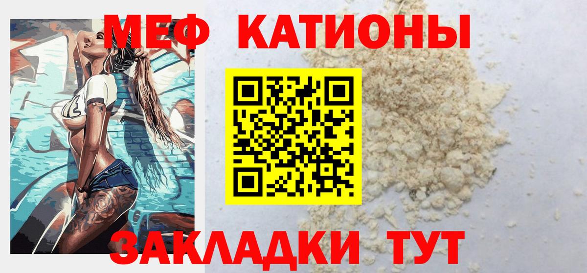 Меф мука Малгобек