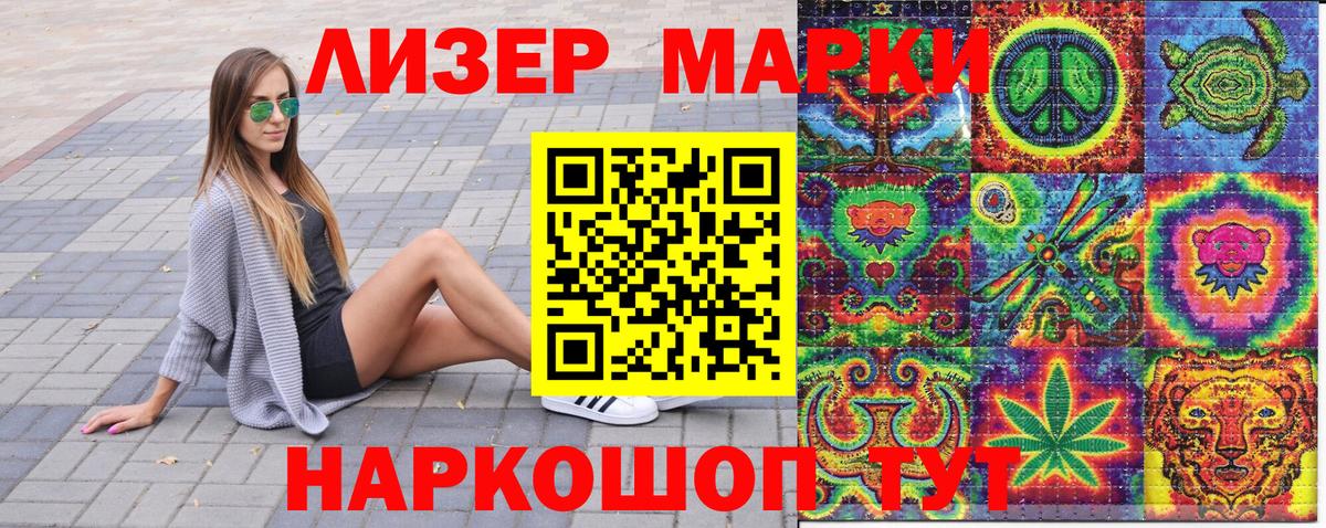 Марки N-bome 1500мкг  Вход с VPN  Наркотические марки  Малгобек 